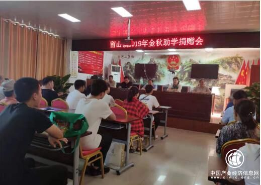 河南南召留山镇：爱心助学 温暖寒门大学生