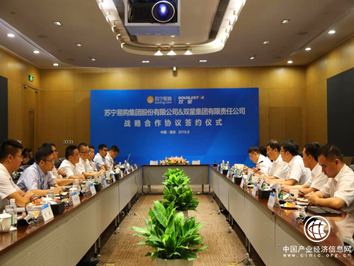 苏宁与双星战略合作 共同打造购物养车一站式生态体系