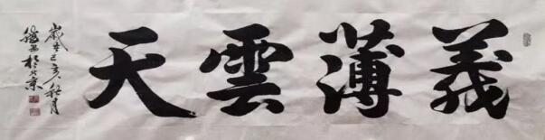 丹青饱蕴英雄色，仁心盛世谱华章