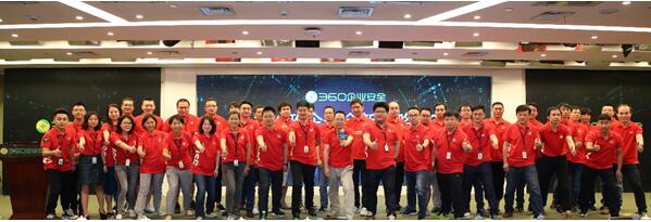 360企业安全集团新团队亮相 发布政企安全服务体系