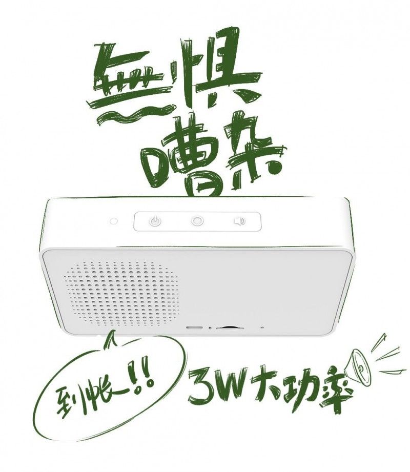 联迪商用云音箱为商户聚合码收款发声