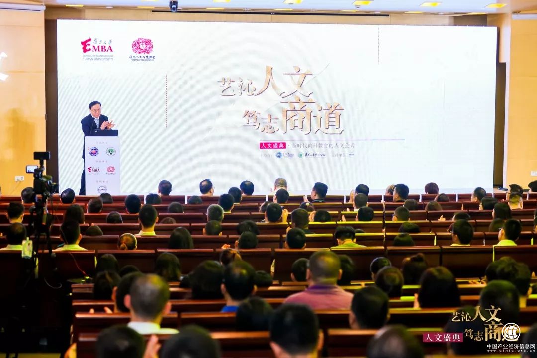 用人文把脉商业的未来 2019复旦大学EMBA人文盛典在沪举行