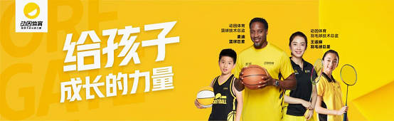 动因体育品牌VI体系全面升级