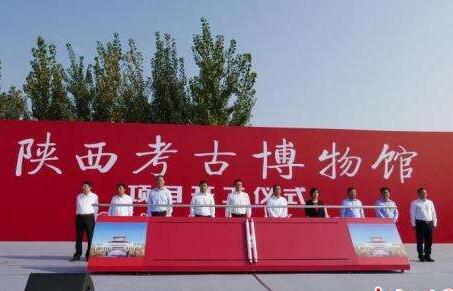 中国首家考古专题类博物馆在西安开工建设