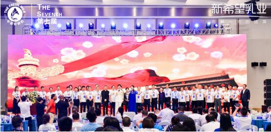 第七届新鲜盛典青岛开幕 新希望乳业数字化战略“新鲜”启动