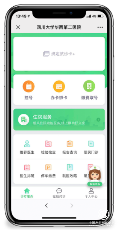 医院科室排班查询