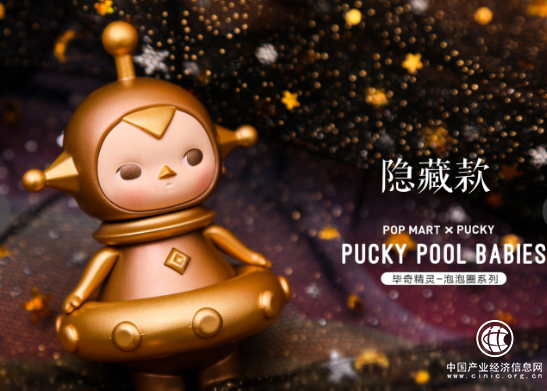 图:pucky精灵泡泡圈系列隐藏款——太空宝宝