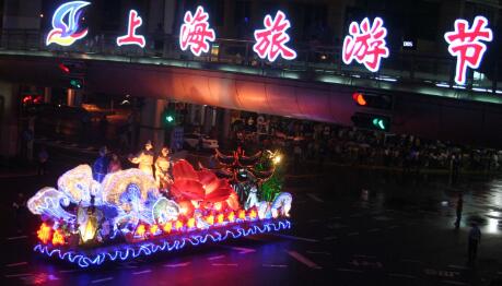 上海旅游节30年见证我国旅游发展巨变