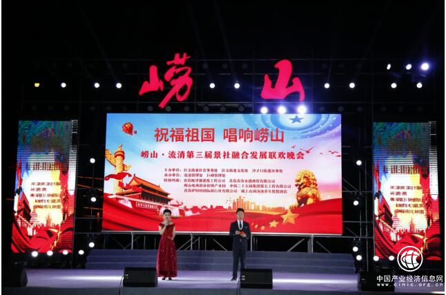 互动 和谐 融洽 景社融合欢聚一堂  唱响青岛崂山