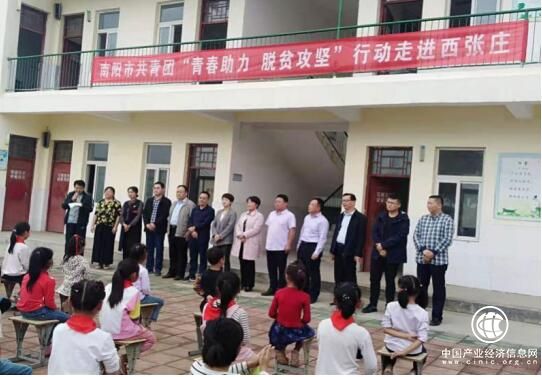 青春助力脱贫攻坚 共青团南阳市委组织开展送教、捐赠活动