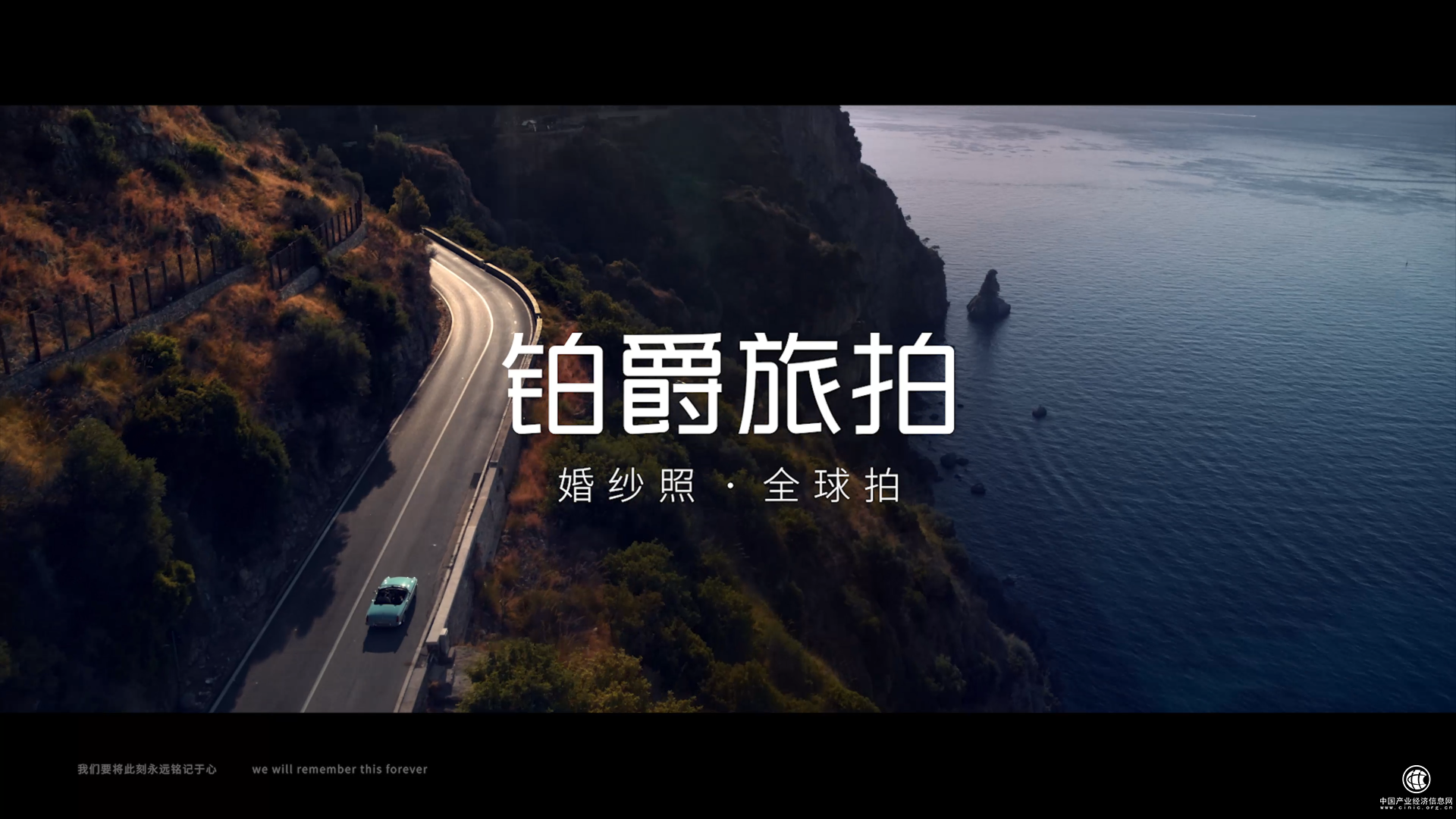 铂爵旅拍牵手郭碧婷,新广告片让人惊呼"太美了!