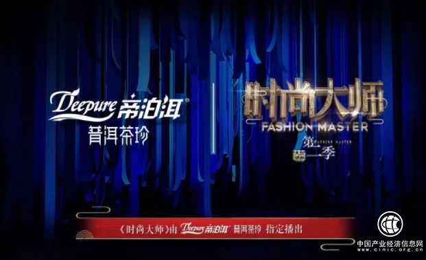 "帝泊洱"普洱茶珍在近年来先后成为了央视"欢乐中国人"第二季,"挑战不