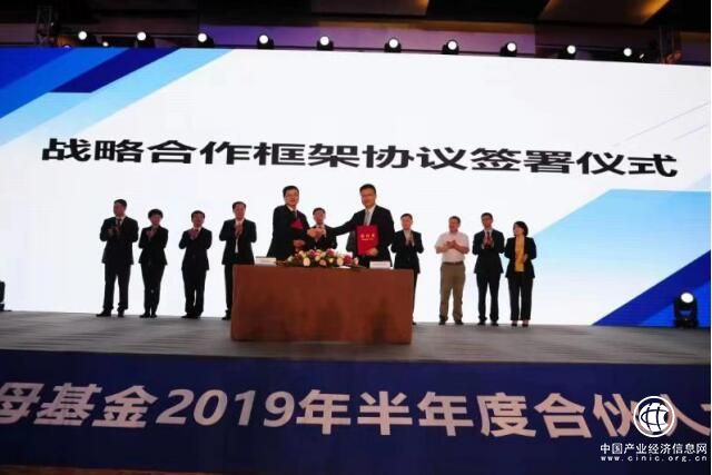 青岛高新区与前海母基金签署全面战略合作框架协议