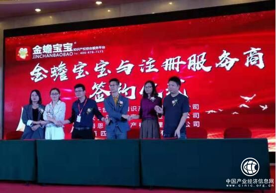 河南金蟾宝宝：打造知识产权综合服务平台