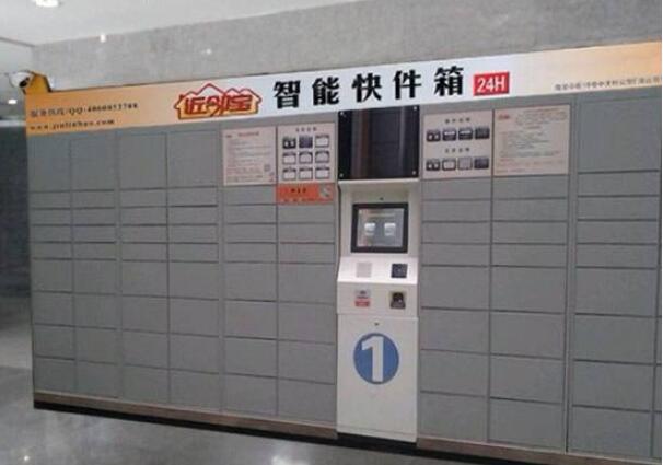 广东发出首张智能快件箱快递业务经营许可证