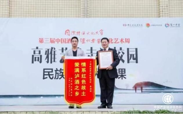 高雅艺术进校园 泸州老窖多举措履行社会责任