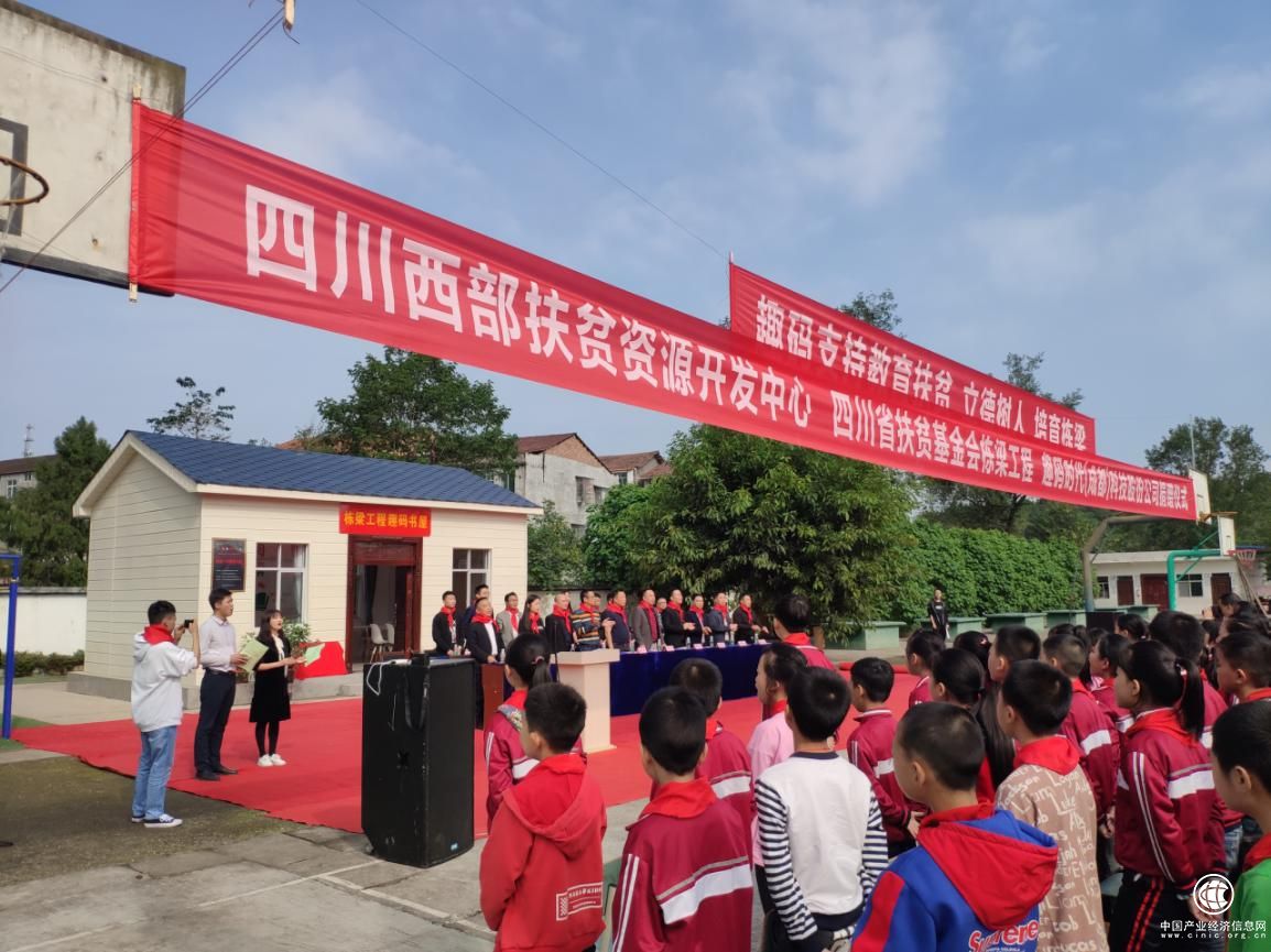 助梦未来 爱在遂宁|“趣码书屋”落地遂宁明德小学 用爱传递希望