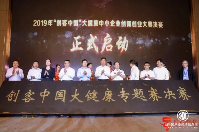 海信医疗获2019“创客中国”大健康中小企业创新创业大赛二等奖