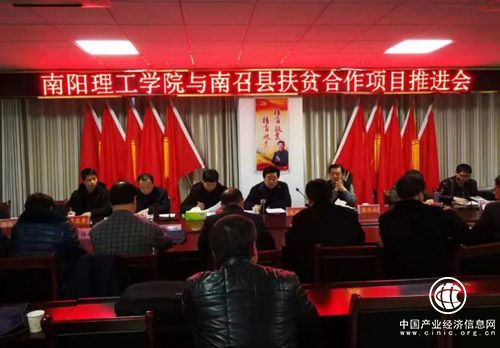 南阳理工学院结对帮扶河南省南召县“硕果盈枝”