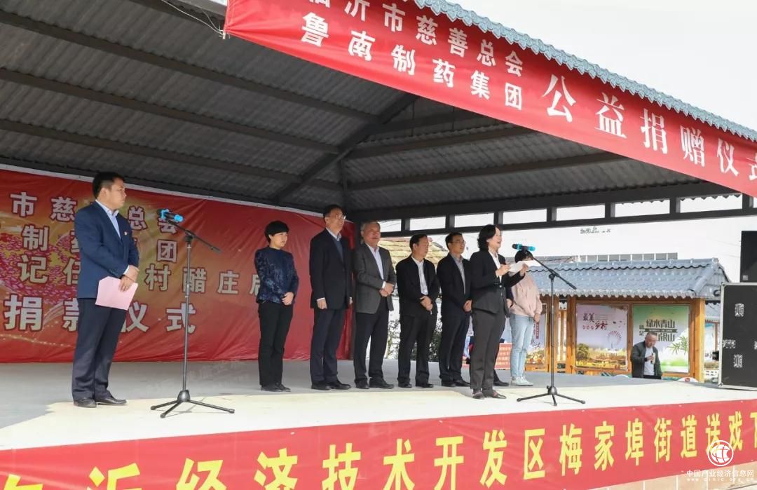 临沂市慈善总会、鲁南制药向市派第一书记任职村醋庄后村公益捐赠仪式举行