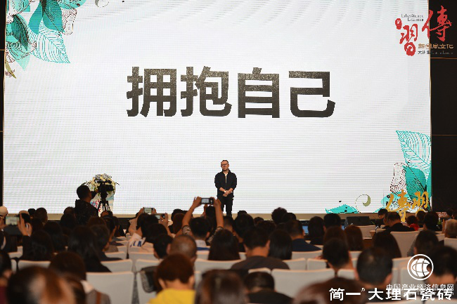 简一大理石瓷砖约情感专家涂磊长沙开讲“拥抱自己”