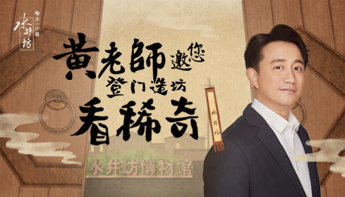 水井坊博物馆中，这场非遗大戏竟排练了600年？