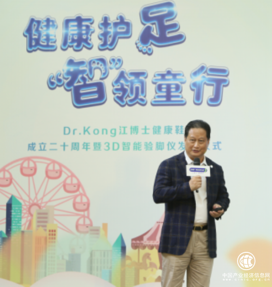 江博士健康鞋品牌月动作频繁:新3D智能验脚仪更精准测量足部状况 - 企业 - 中国产业经济信息网