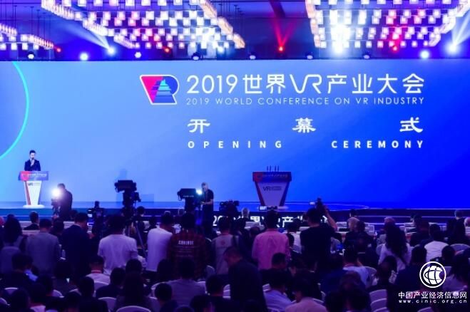 2019世界VR产业大会19日开幕