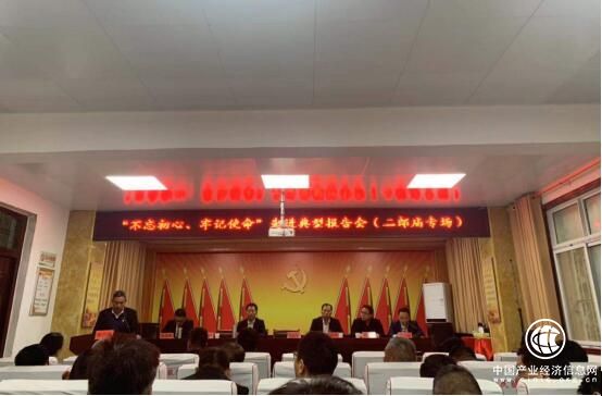 河南省方城县二郎庙镇召开“不忘初心牢记使命”主题教育先进事迹报告会