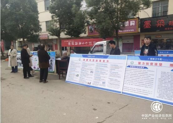 河南省方城县广阳镇卫生院开展健康扶贫系列宣传活动