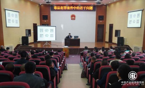 山东青岛即墨法院与即墨司法局联合举办毒品犯罪专题讲座