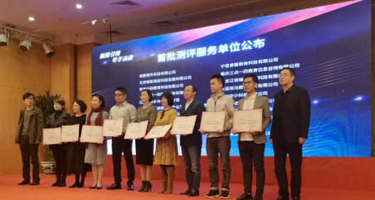 青少年编程能力等级测评项目启动，小码王成为首批指定服务机构