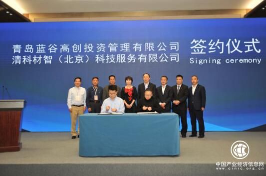 清华校友助力青岛高质量发展智能制造论坛暨启迪海洋创新中心启航仪式成功举办