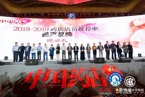双蚁药业与同仁堂、华润三九、以岭药业等品牌荣登店员推荐率最高品牌榜