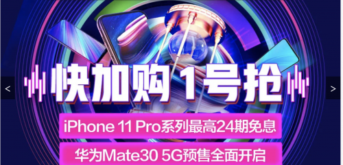 iPhone 京东手机11.11领券最高减3000元！相当于7折！