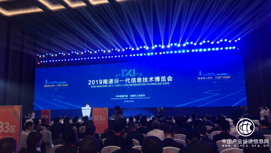 2019南通新一代信息技术博览会成功举办，搭建长三角数字经济交流平台