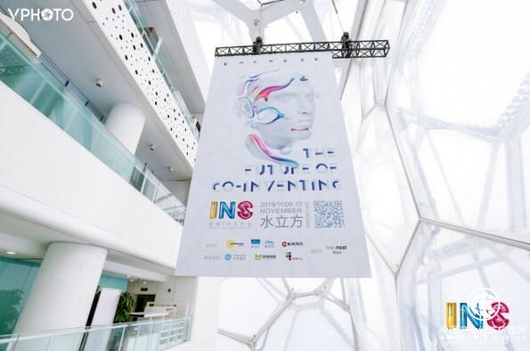 聚焦前沿科技创新 第四届全球INS大会在京举行