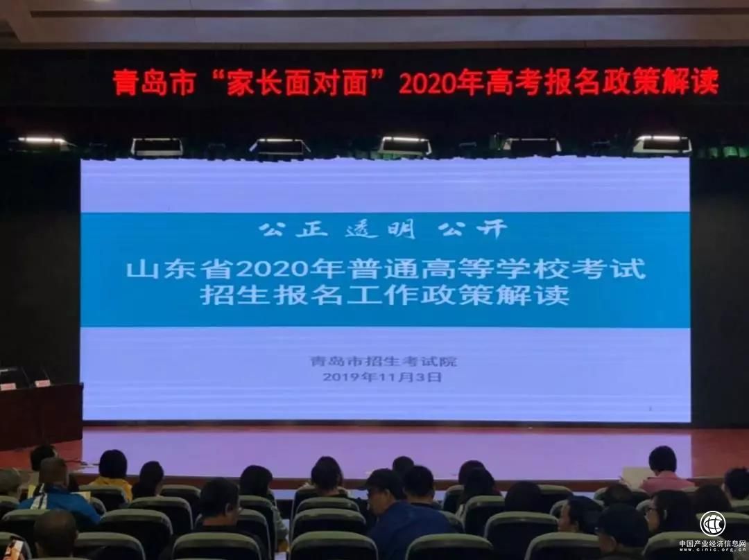 市教育局组织“家长面对面”活动解读“2020年高考报名政策