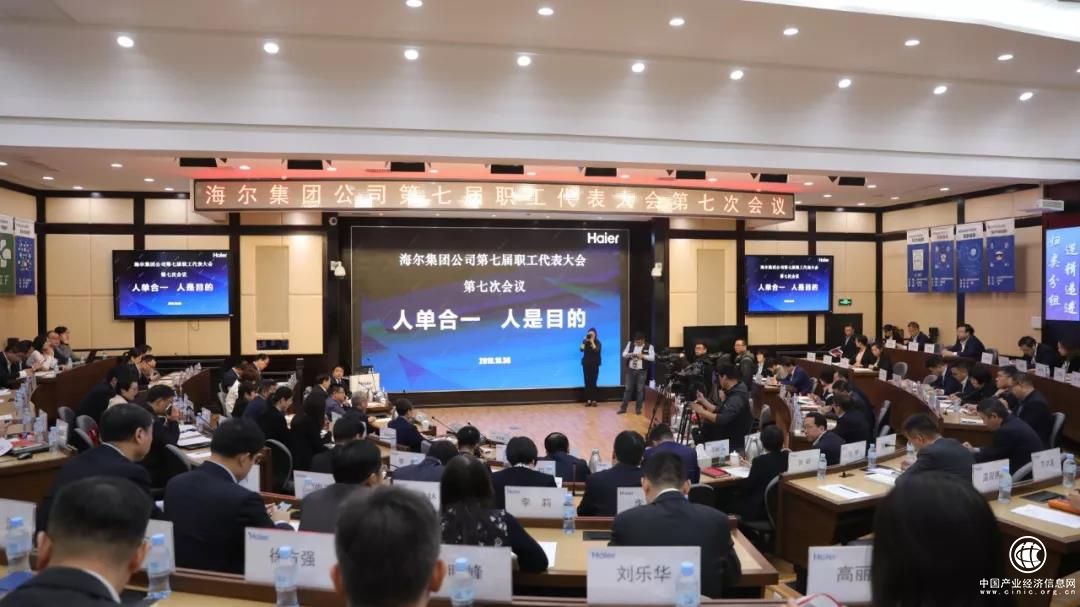 新华社：海尔，激励每个创客成为“最美奋斗者”