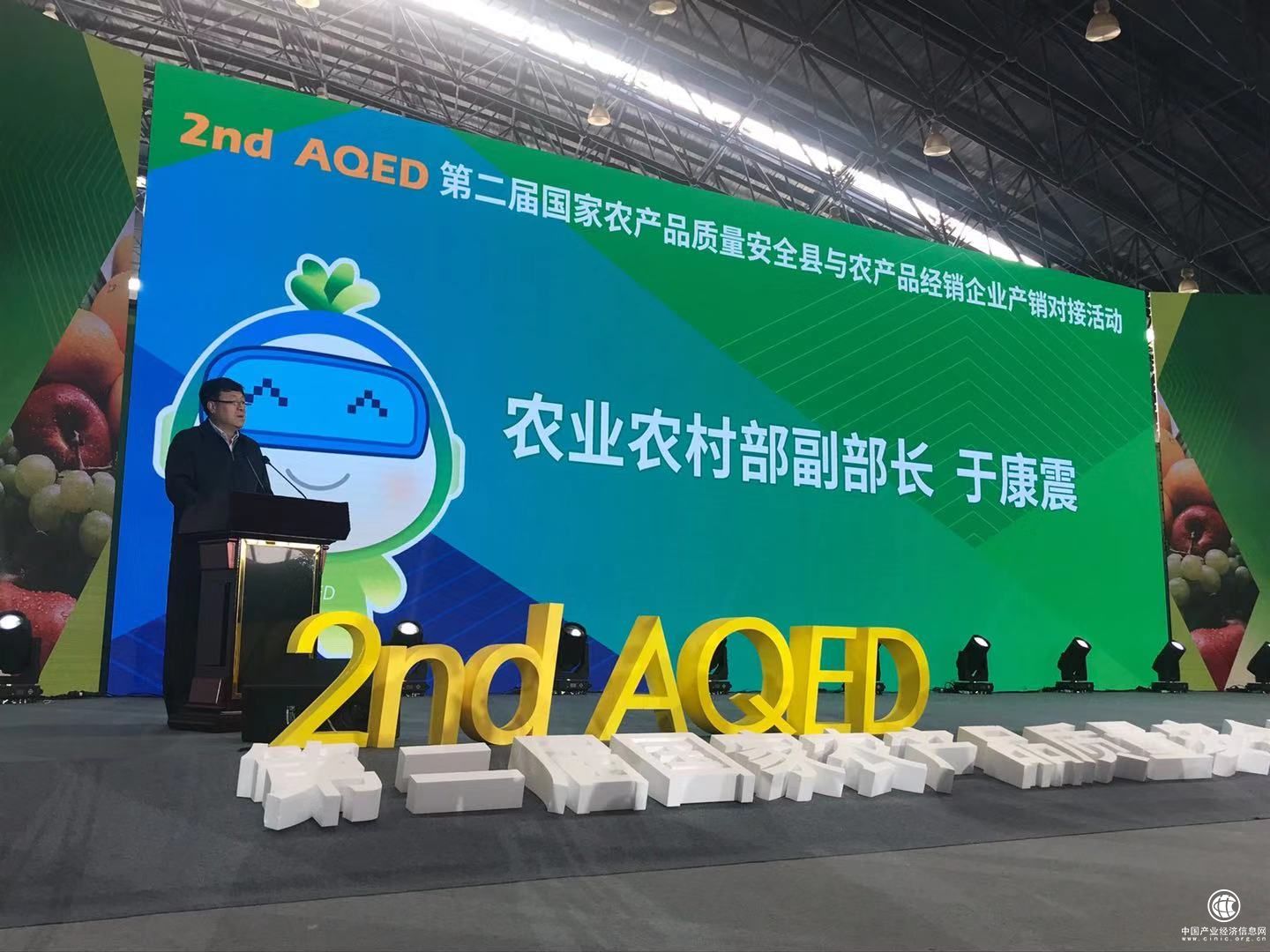 国家农产品质量安全县和农产品经销企业产销对接活动举办