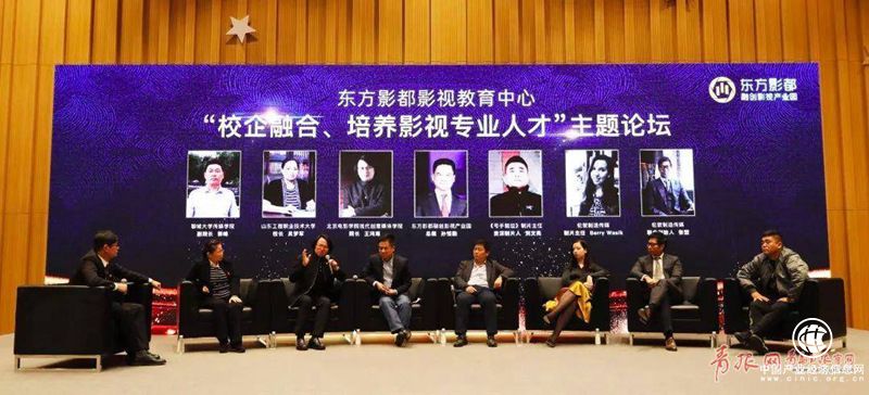 培养影视专业人才！东方影都影视教育中心启动