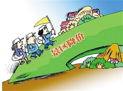 全国多地景区执行淡季票价 布达拉宫免费、黄龙降幅超五成