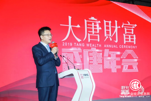 大唐财富董事长张树林