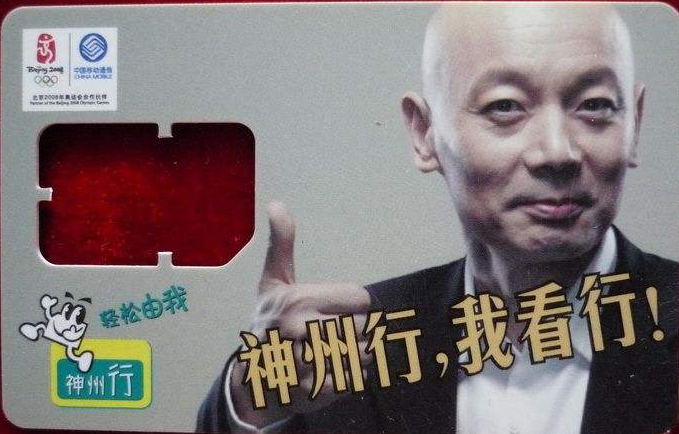 重出“冷宫” 神州行、动感地带尚能饭否