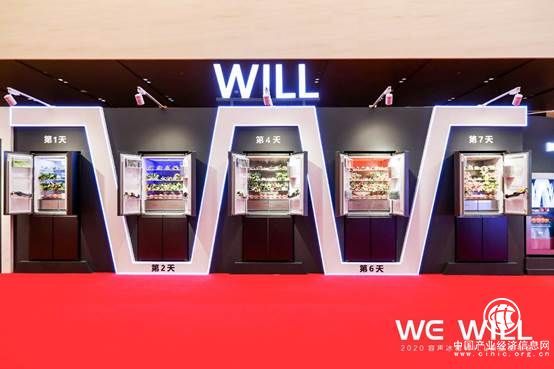 容声发布WILL系列冰箱，将果蔬“种在冰箱里长7天”