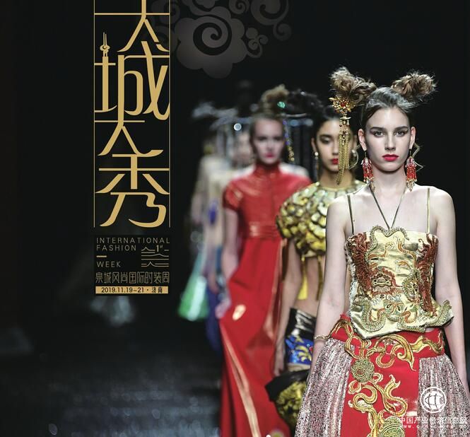 “泉城风尚”国际时装周启幕 王桂英参加活动