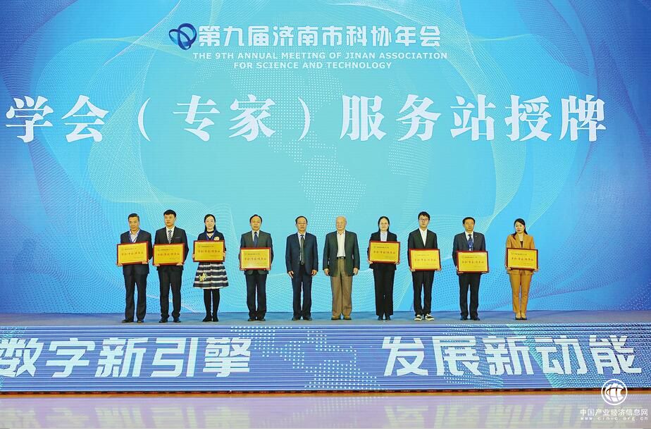 第九届济南市科协年会开幕 中国科学院院士滕吉文作主旨报告