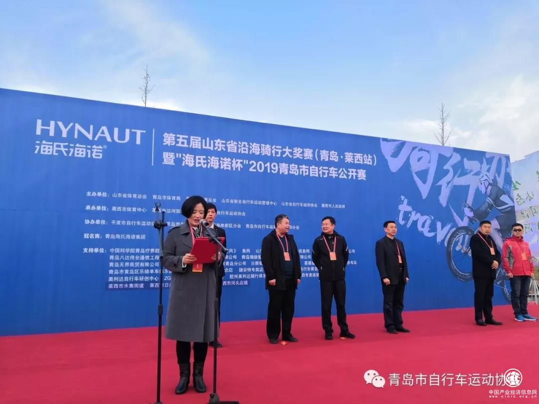 第五届山东省沿海骑行大奖赛（青岛）暨“海氏海诺杯”2019青岛市自行车公开赛圆满落幕