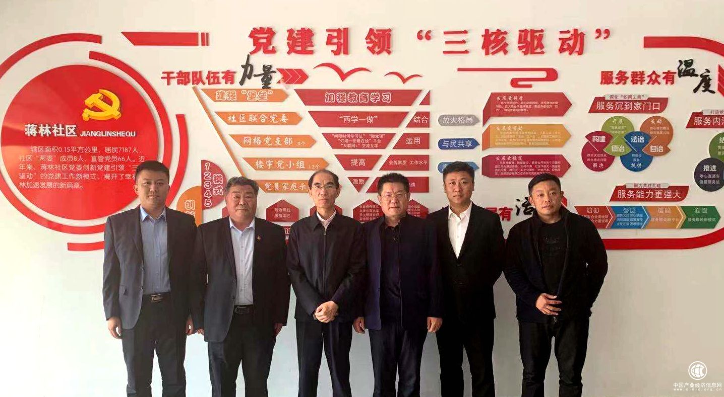 山东省普惠金融研究院党支部到济宁市任城区阜桥街道蒋林社区调研