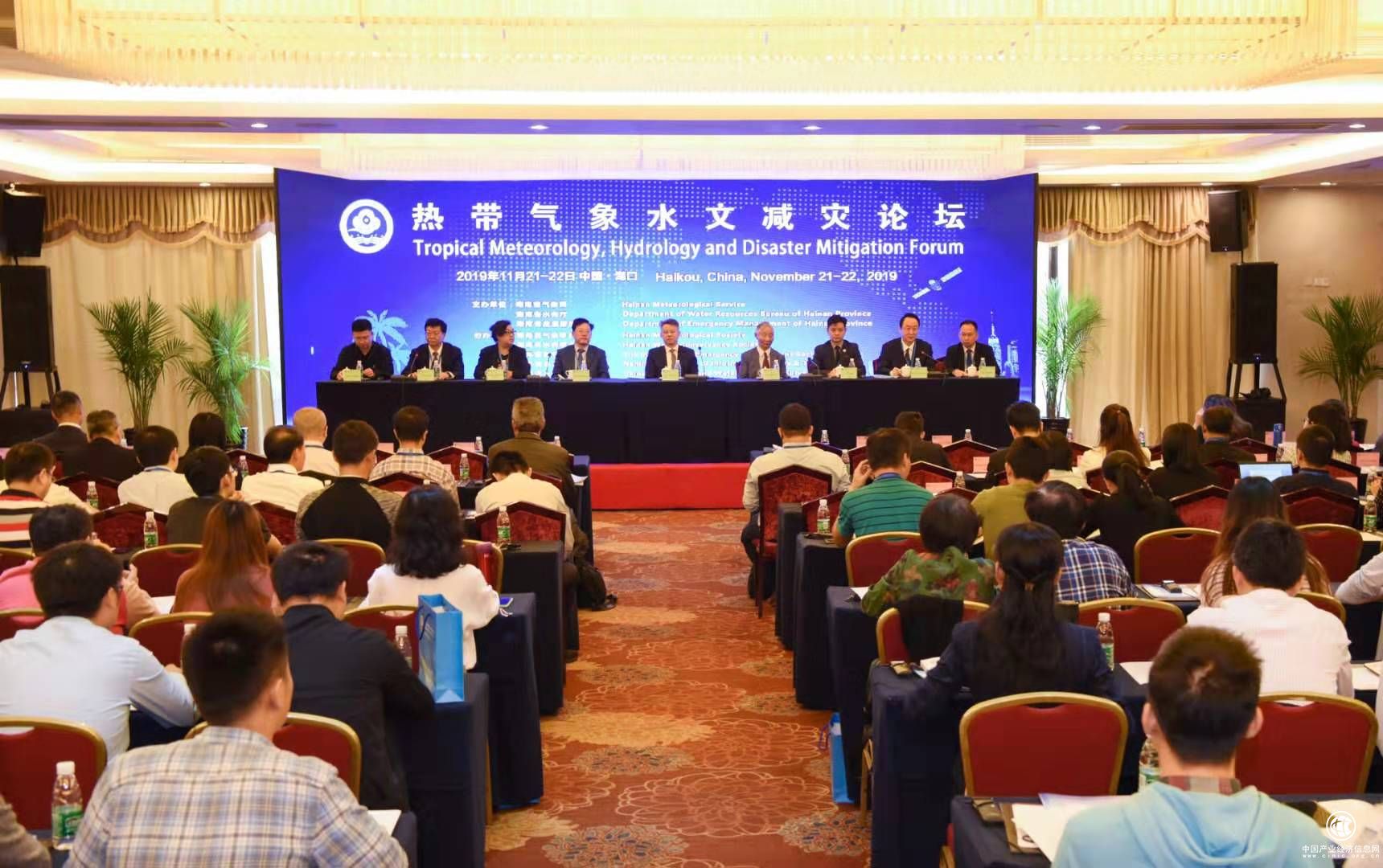 “热带气象水文减灾论坛”开幕 旨在提升区域灾害防治能力